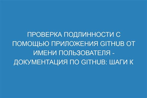 Определение подлинности стенда: шаги для проверки