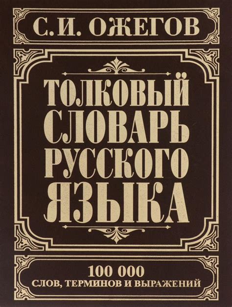 Определение понятия "антихрист": исторический аспект и разные трактовки