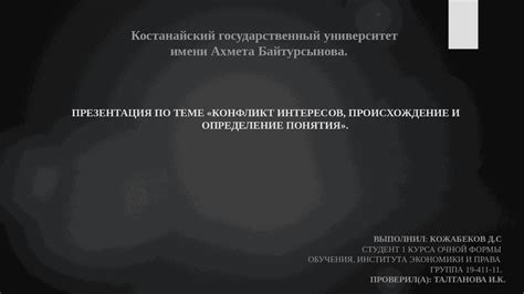 Определение понятия АОН