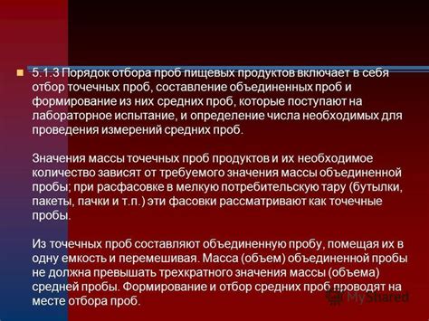 Определение приоритетных областей для отбора суточных проб: где начать