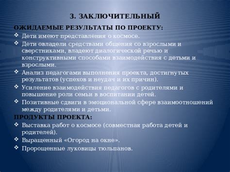 Определение причин неудач и их предотвращение: четвертая глава