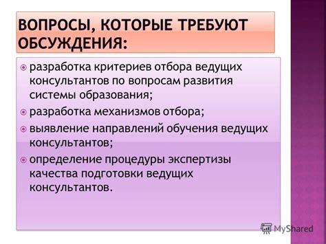 Определение процедуры обучения