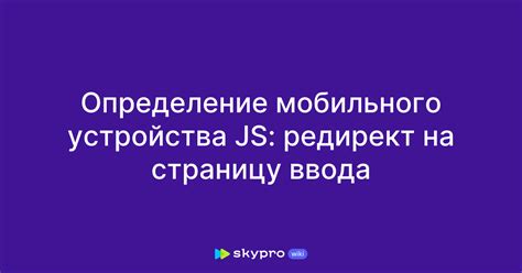 Определение работы мобильного устройства в течение определенного временного интервала