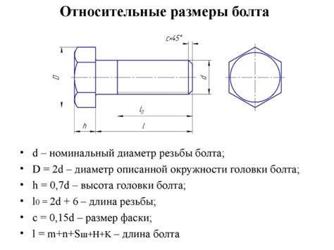 Определение размера крепежного элемента с помощью маркировки и надписей