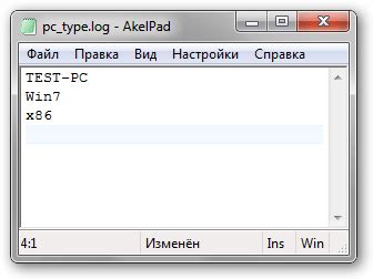 Определение разрядности операционной системы