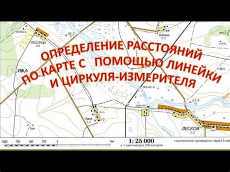 Определение расстояний и глубины с помощью мап-сенсора