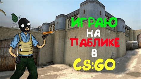 Определение роли точки сосредоточения в образцовой игре Counter-Strike: Global Offensive