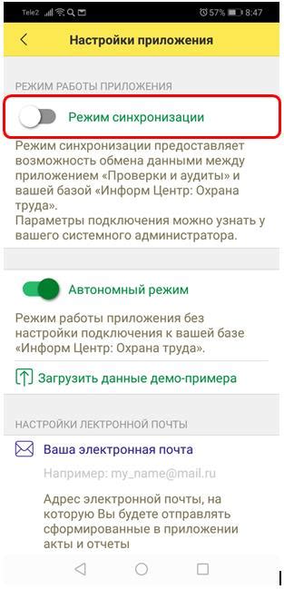 Определение совместимости между мобильным устройством и приложением "Аврора"