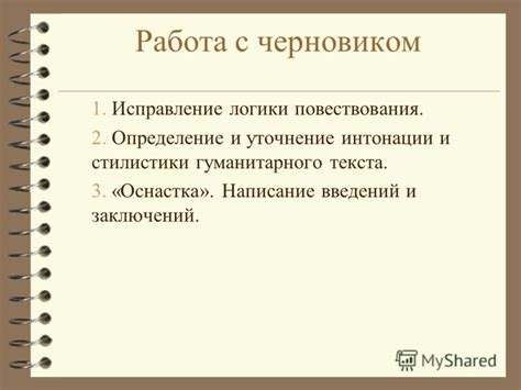 Определение стилистики и атмосферы произведения