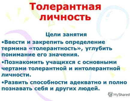 Определение термина "национальный парк" и его основные цели