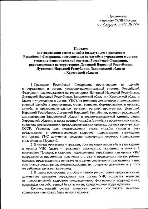 Определение фактического стажа и выслуги лет: важность и способы