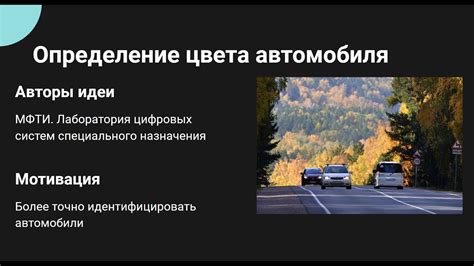 Определение цвета автомобиля Volkswagen