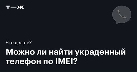 Определение IMEI и его значение в работе смартфона Xiaomi Redmi