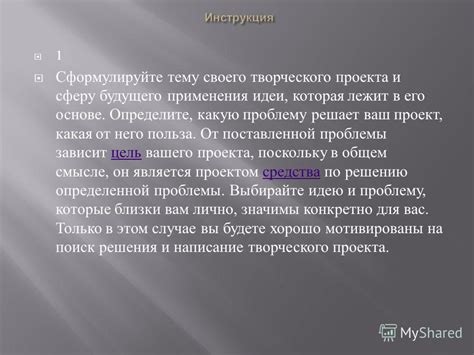 Определите намерение и сферу применения пользователя в сервисе "Лайк"