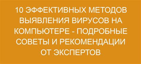 Определяем наличие программы Joyce на компьютере: признаки и способы обнаружения