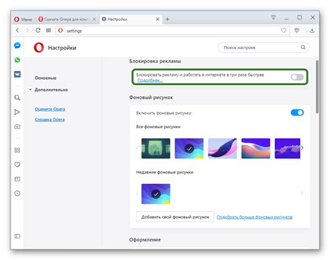 Оптимальная настройка защиты от рекламы в браузере Opera
