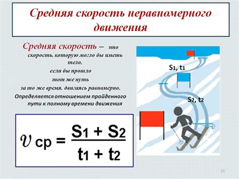 Оптимальное планирование путешествия на основе средней скорости