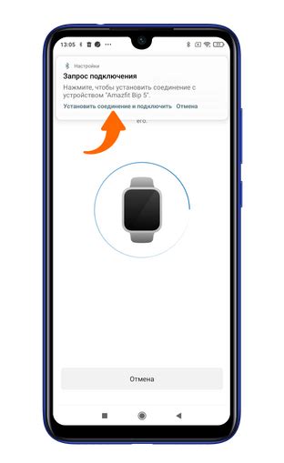 Оптимальное соединение и гармоничная синхронизация Amazfit и телефона vivo