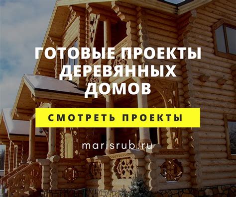 Оптимальные материалы и инструменты для создания уютного деревянного дома в Майнкрафте