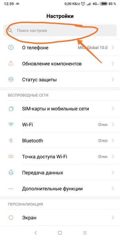 Оптимальные настройки адблока в Яндекс.Браузере для смартфона Honor