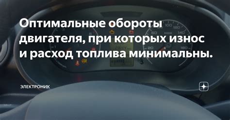 Оптимальные обороты двигателя для успешного включения передачи