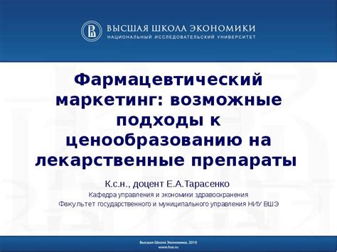 Оптимальные подходы к ценообразованию для успешных продаж на платформе Юла