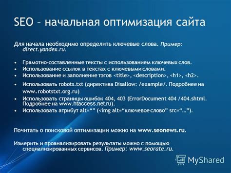 Оптимизация внешних ссылок с использованием ключевых слов: увеличение веса и релевантности