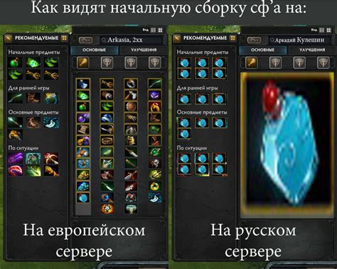 Оптимизация горячих клавиш для улучшения тактики в Dota 2