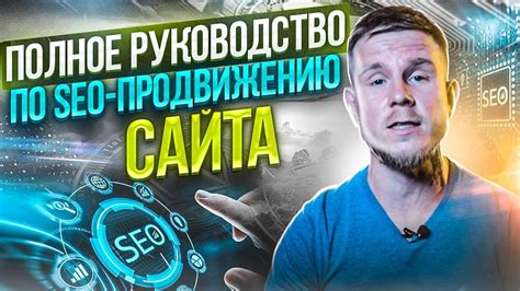 Оптимизация заголовков и описаний товаров: секрет эффективных продаж