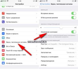 Оптимизация звучания при вызове на аппарате iPhone