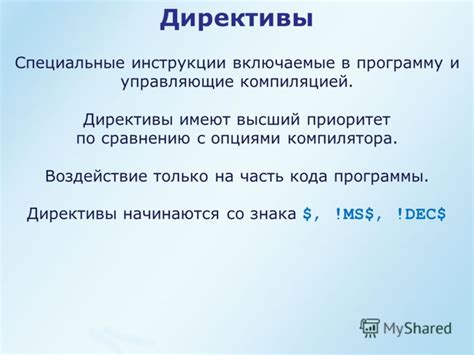 Оптимизация исходного кода перед компиляцией: уменьшение размера и повышение производительности