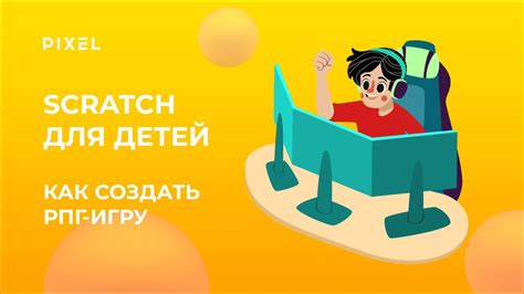 Оптимизация и тестирование игры Пушистое Птице в Скретч 3