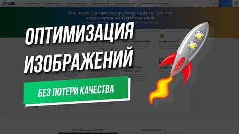 Оптимизация контента для ускорения загрузки файлов