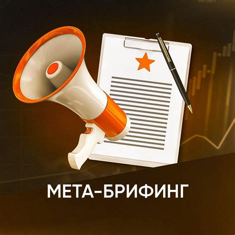 Оптимизация мета-тегов для достижения наилучшего эффекта