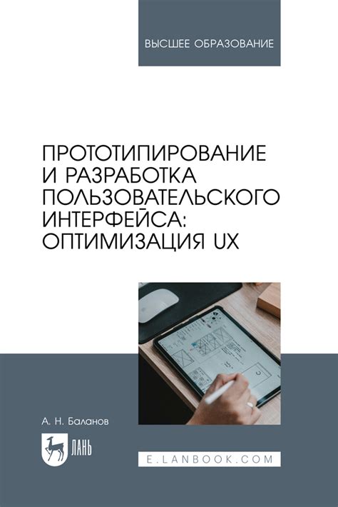 Оптимизация пользовательского интерфейса раздела с экраном