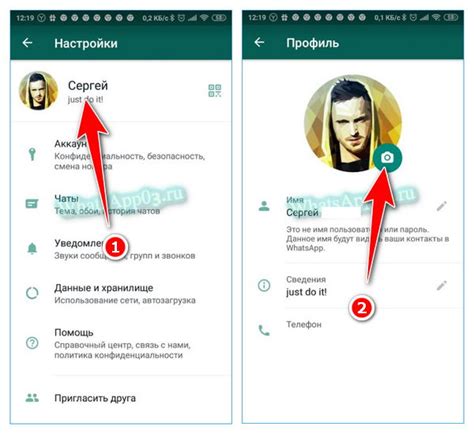 Оптимизация приватности вашей фотографии в личном профиле на платформе WhatsApp