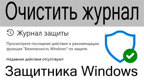 Оптимизация производительности дистанционного журнала: советы и рекомендации