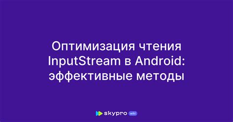 Оптимизация работы адаптера на платформе Android: эффективные методы и рекомендации