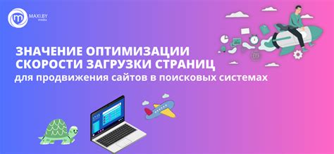 Оптимизация работы браузера и повышение скорости загрузки страниц