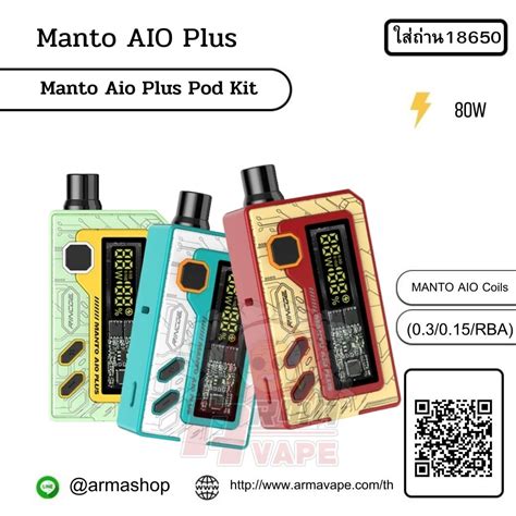 Оптимизация работы вашего Manto AIO Plus