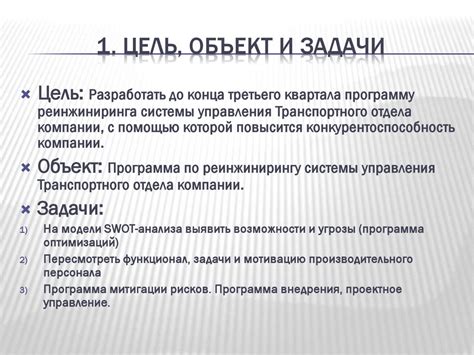 Оптимизация работы операционной системы для повышения эффективности мобильного устройства