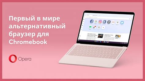 Оптимизация работы с альтернативным браузером: советы и рекомендации