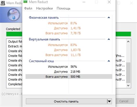 Оптимизация работы устройства: освобождение ресурсов