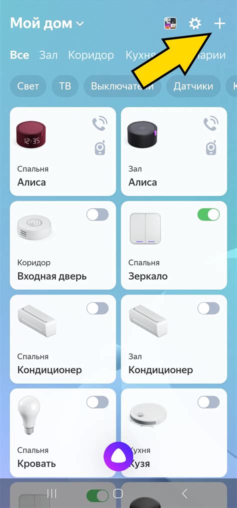 Оптимизация работы Digma Smart Home: полезные рекомендации