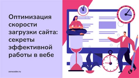 Оптимизация сети для улучшения скорости загрузки