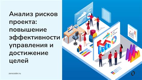 Оптимизация структуры пола: повышение эффективности и достижение превосходных результатов