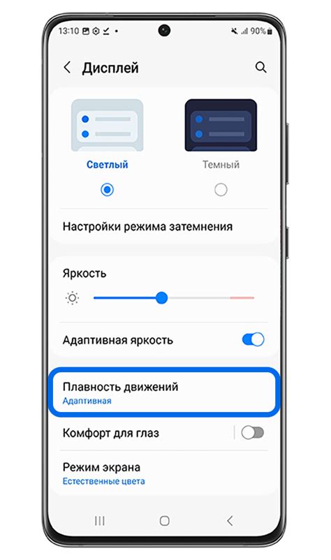 Оптимизация частоты обновления экрана для более плавного отображения