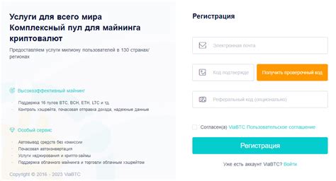 Оптимизация эффективности работы майнера в пуле Viabtc