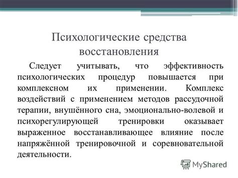 Опыт пациентов: эффективность методов восстановления когнитивных способностей