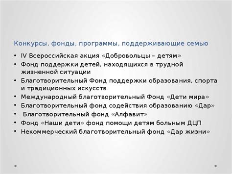 Организации и фонды, поддерживающие семьи, претерпевшие потерю новорожденных